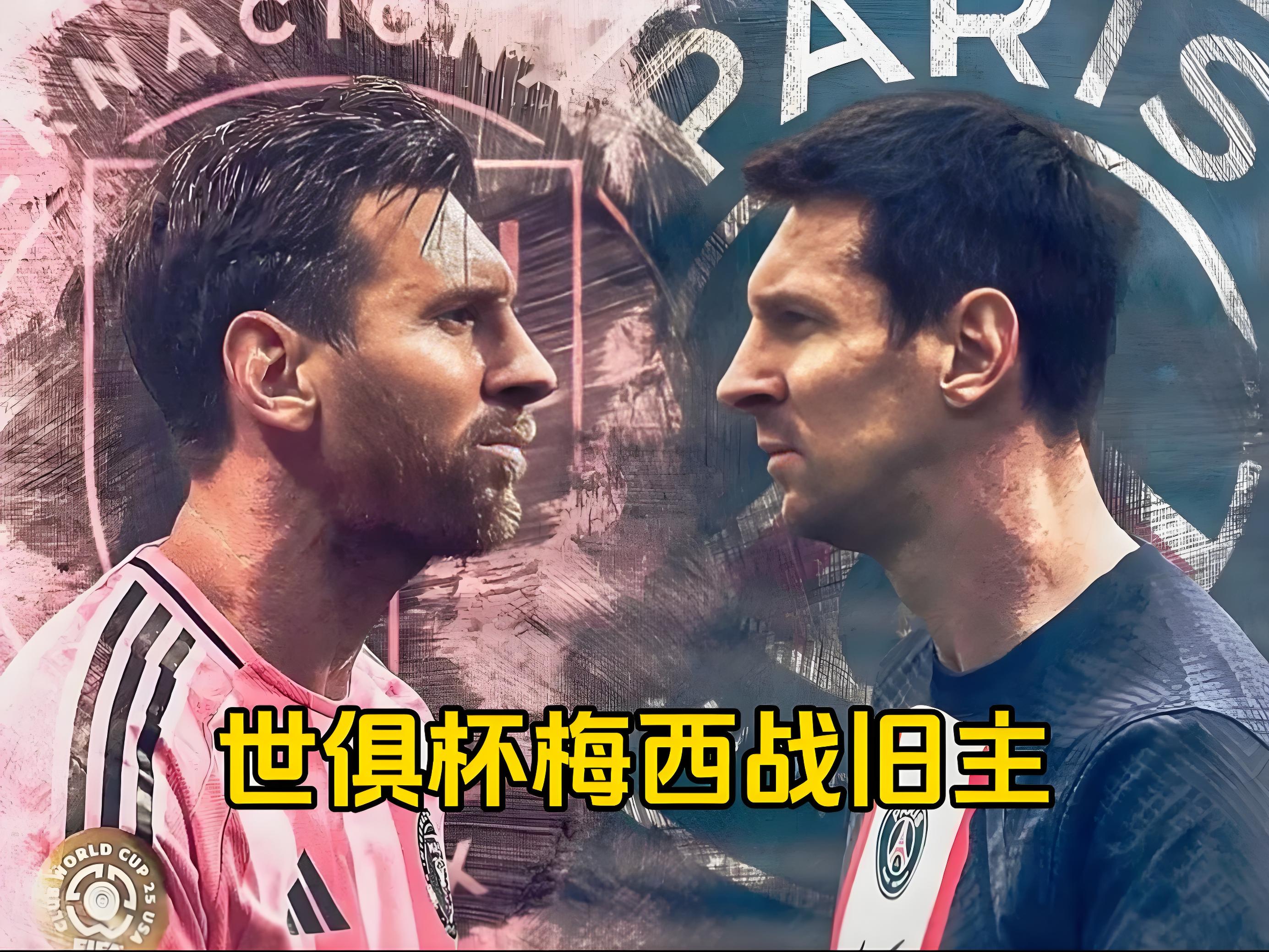  梅西官方宣布最后时刻胜出新规,拜仁引发争议了吗 